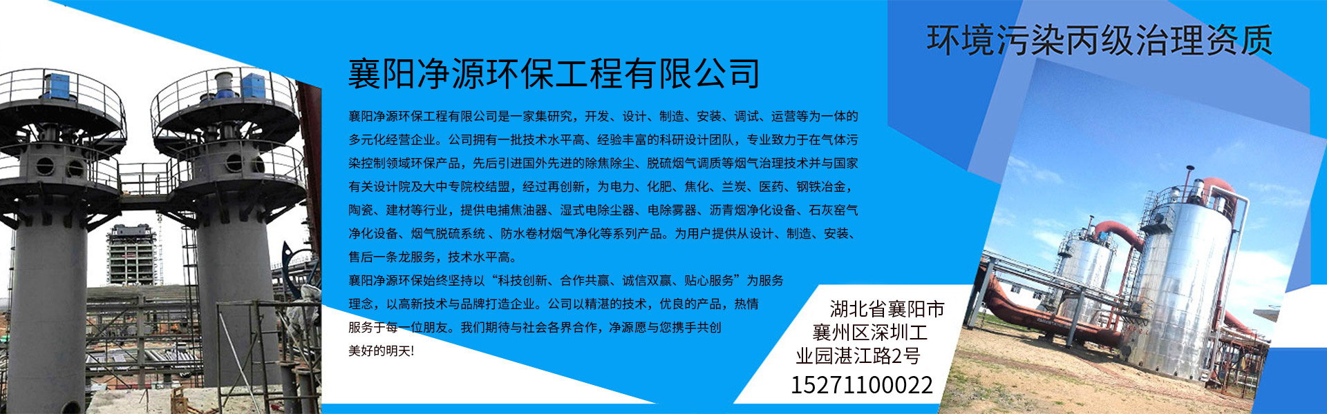 湖北蜂窝式电捕焦器